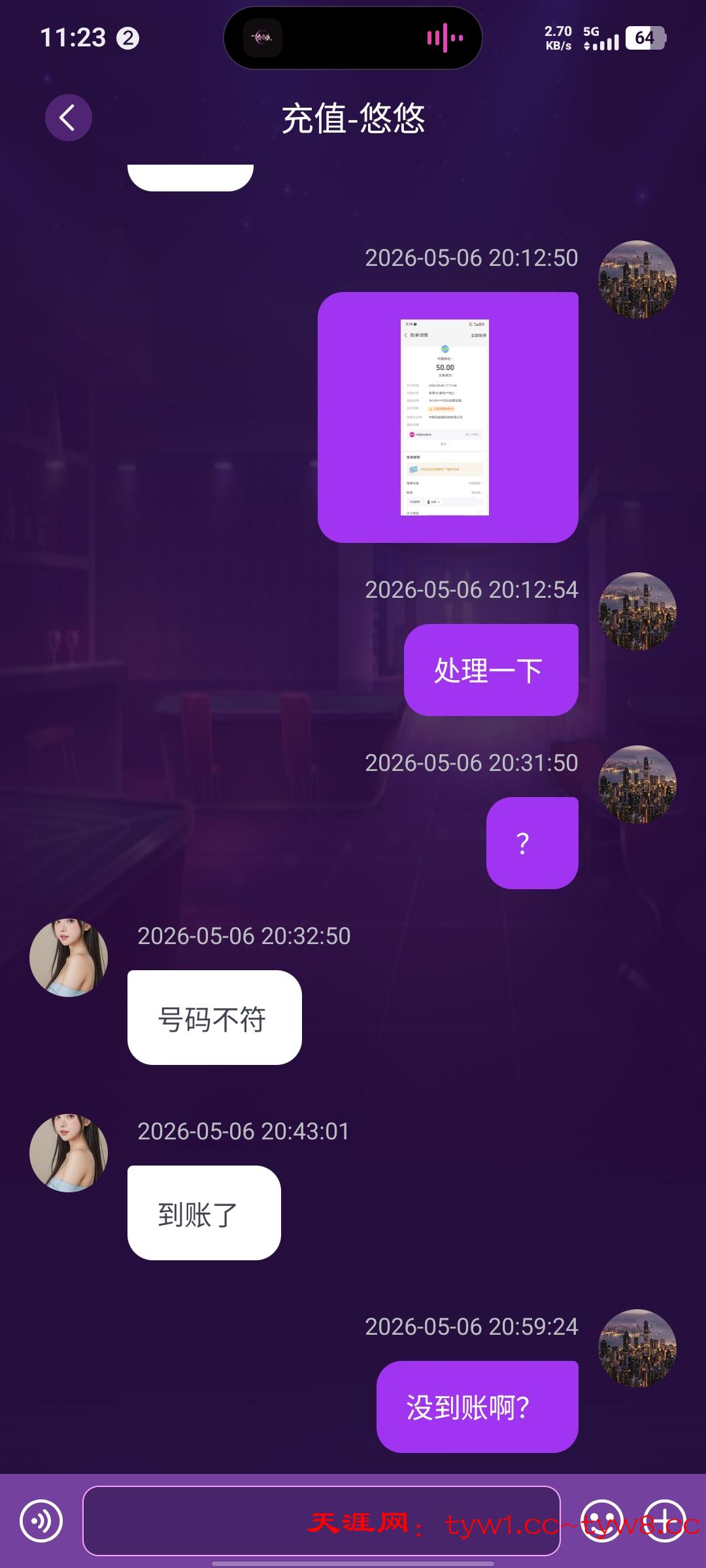 Screenshot_20260509_232321.jpg