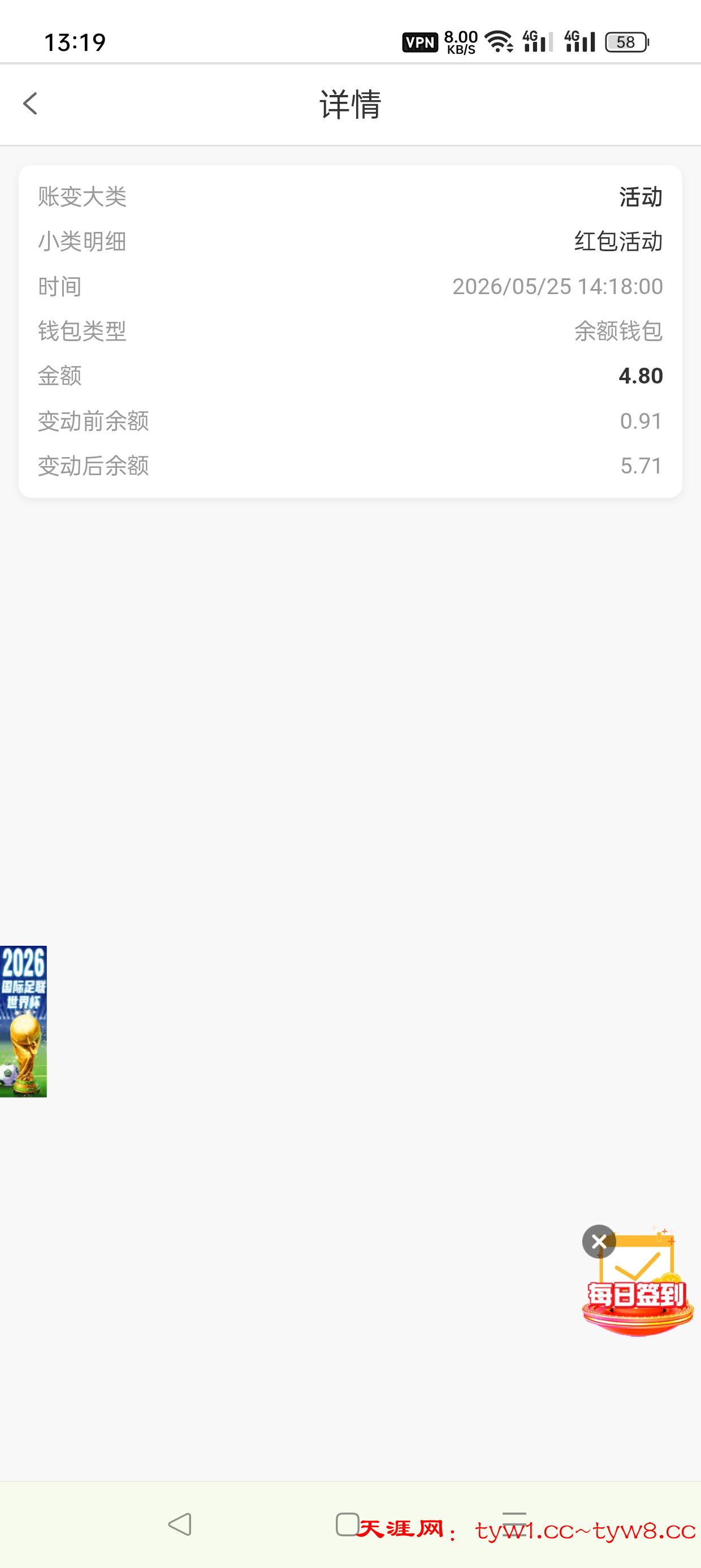Screenshot_2026-05-25-13-19-12-82_40deb401b9ffe8e1df2f1cc5ba480b12.jpg