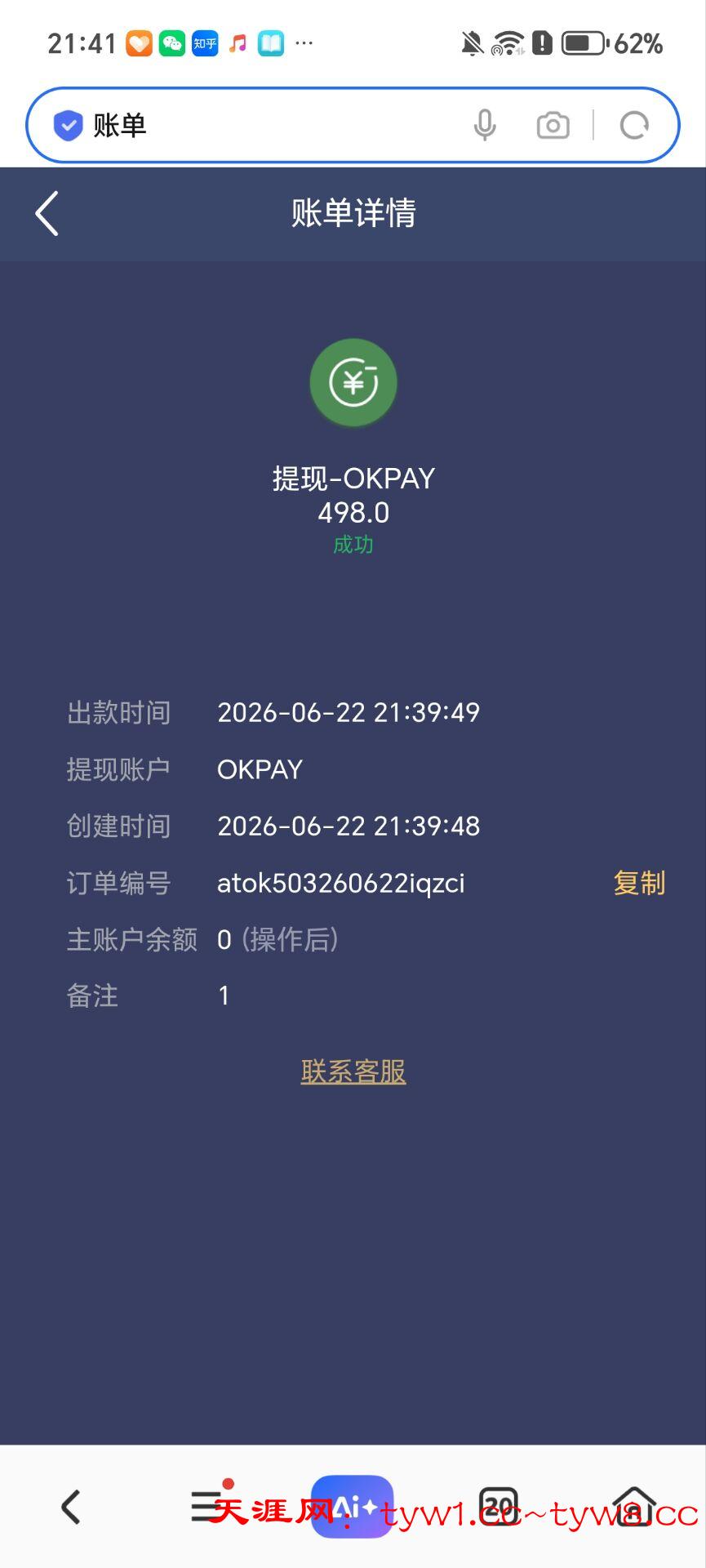 Image_248073979520001.jpg